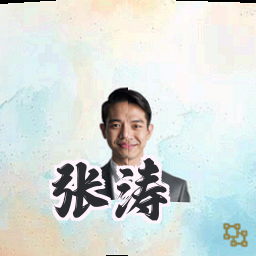 张涛